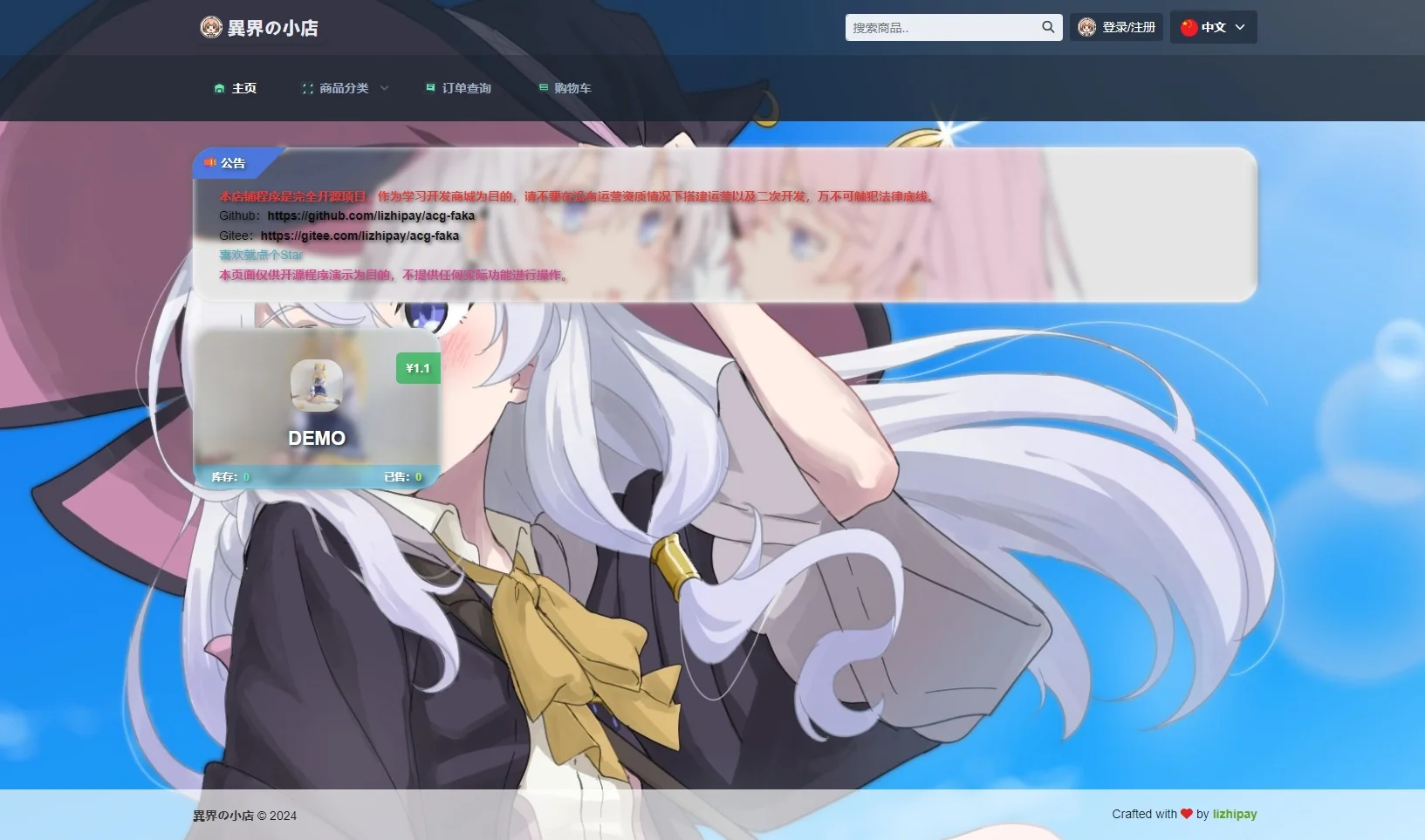 83671-最新全新ui异次元荔枝v4-4自动发卡系统源码-1OWiSb.png