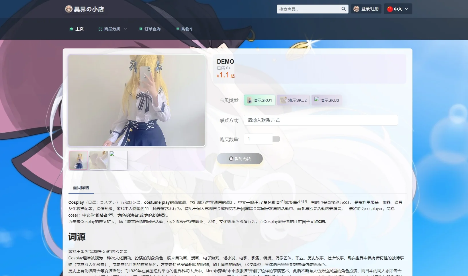 83671-最新全新ui异次元荔枝v4-4自动发卡系统源码-HJZJuv.png