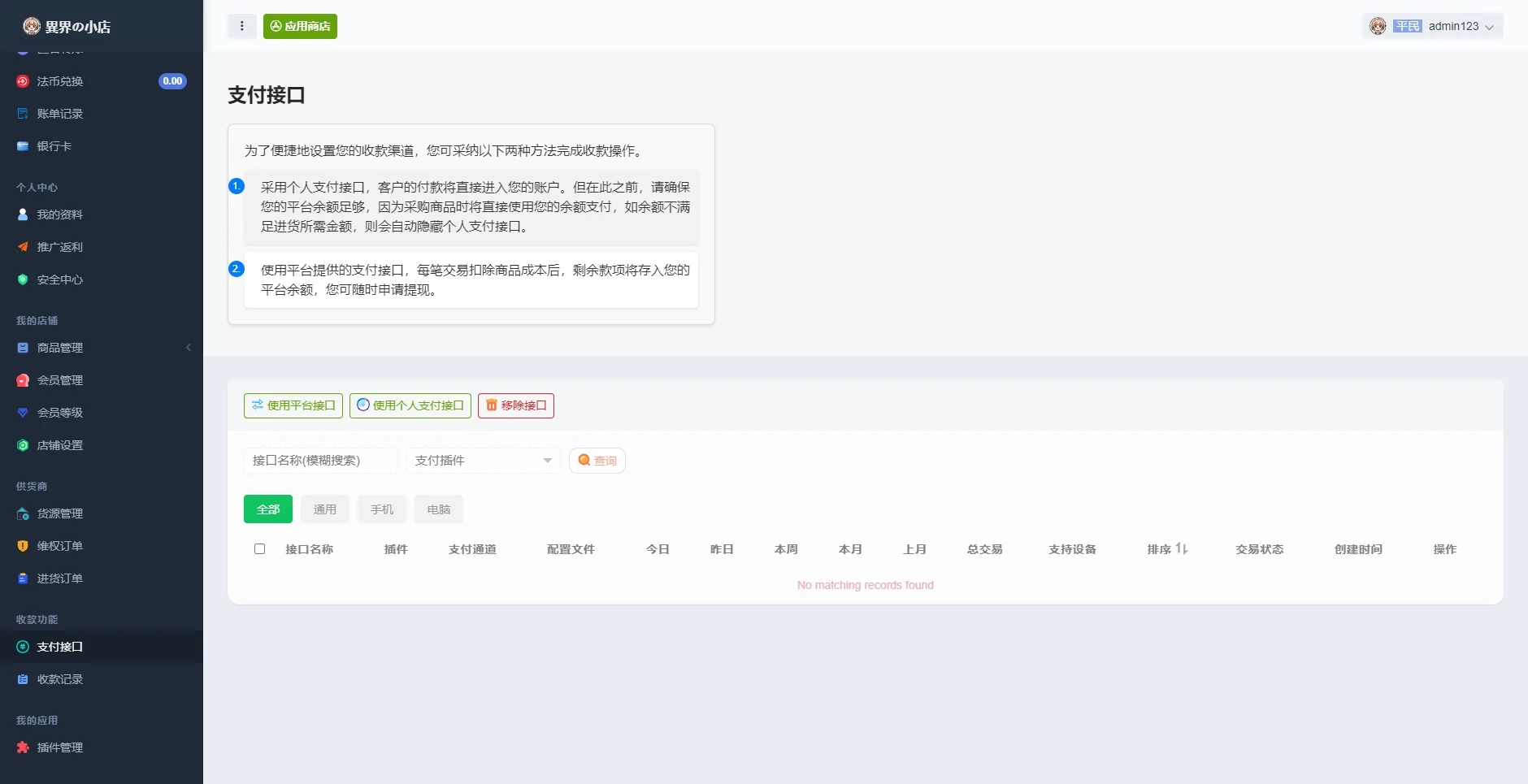 83671-最新全新ui异次元荔枝v4-4自动发卡系统源码-YcP4Xe.png